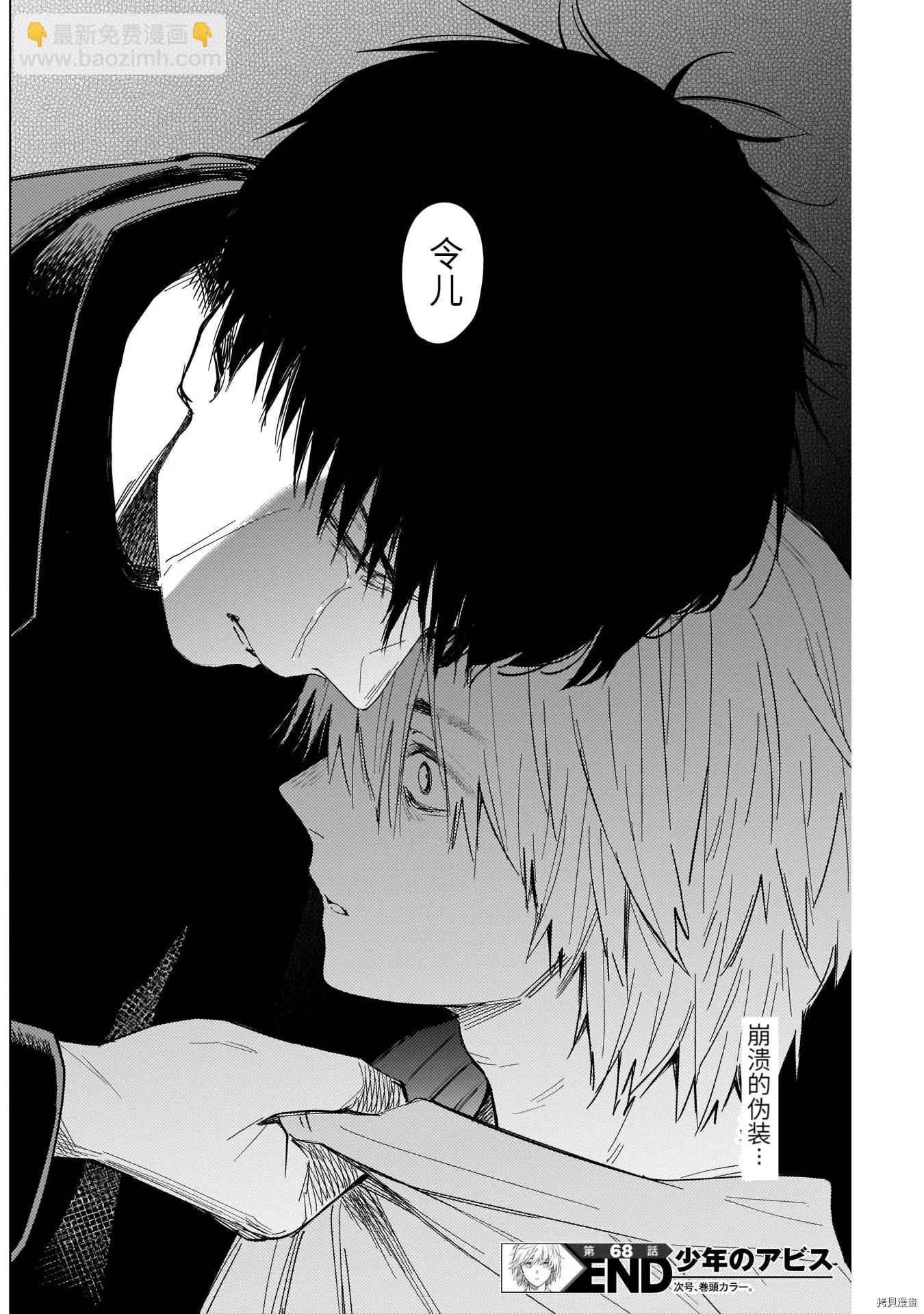 第68话13
