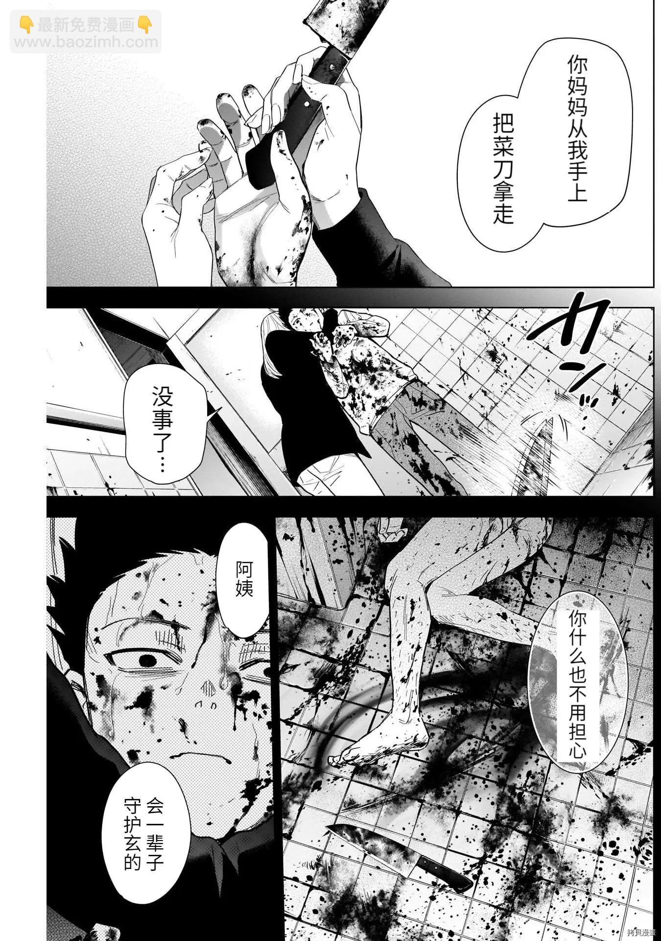 第68话2