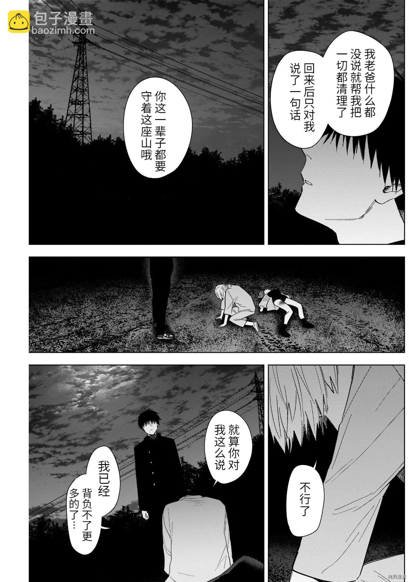 第68话6