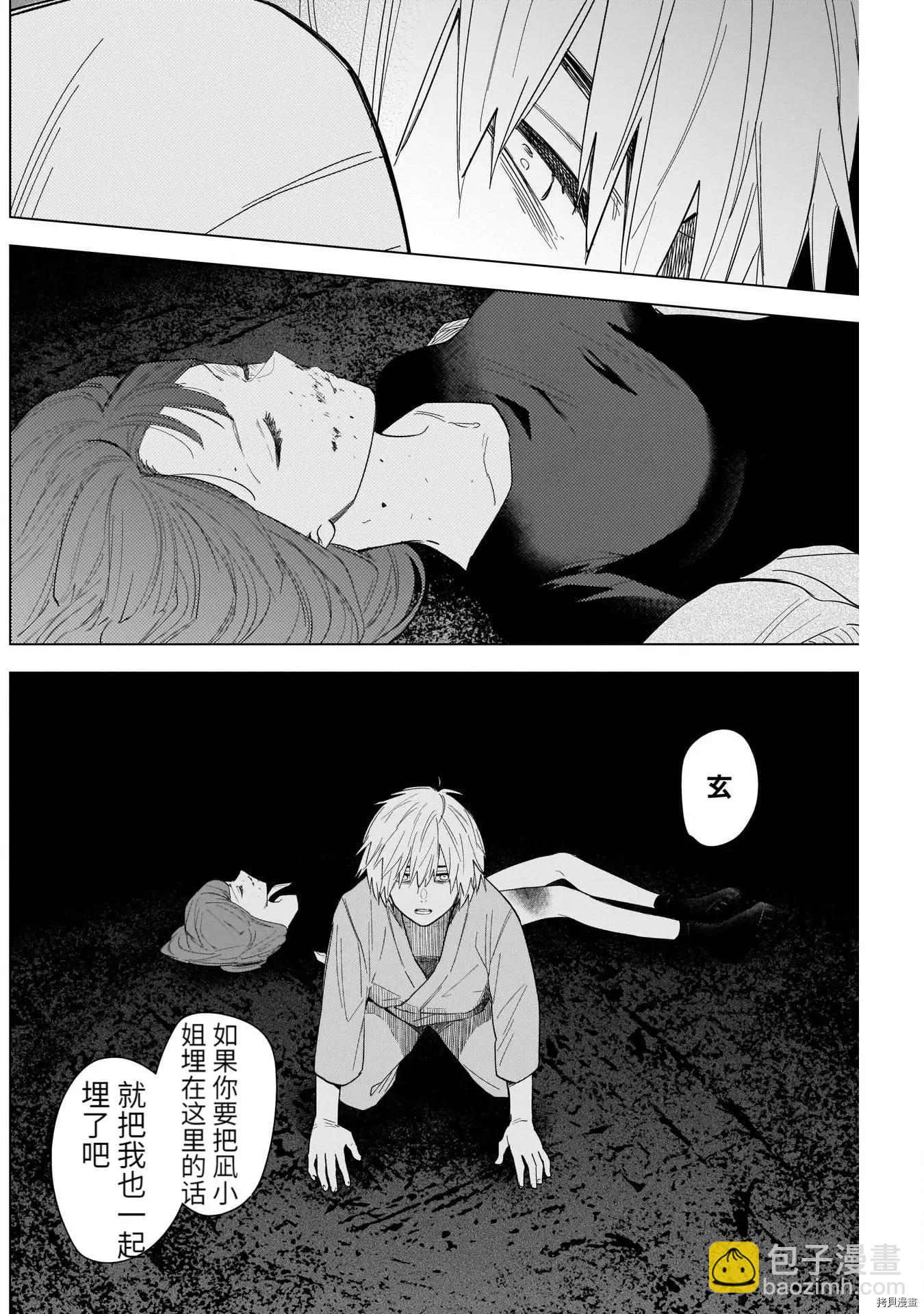 第68话7
