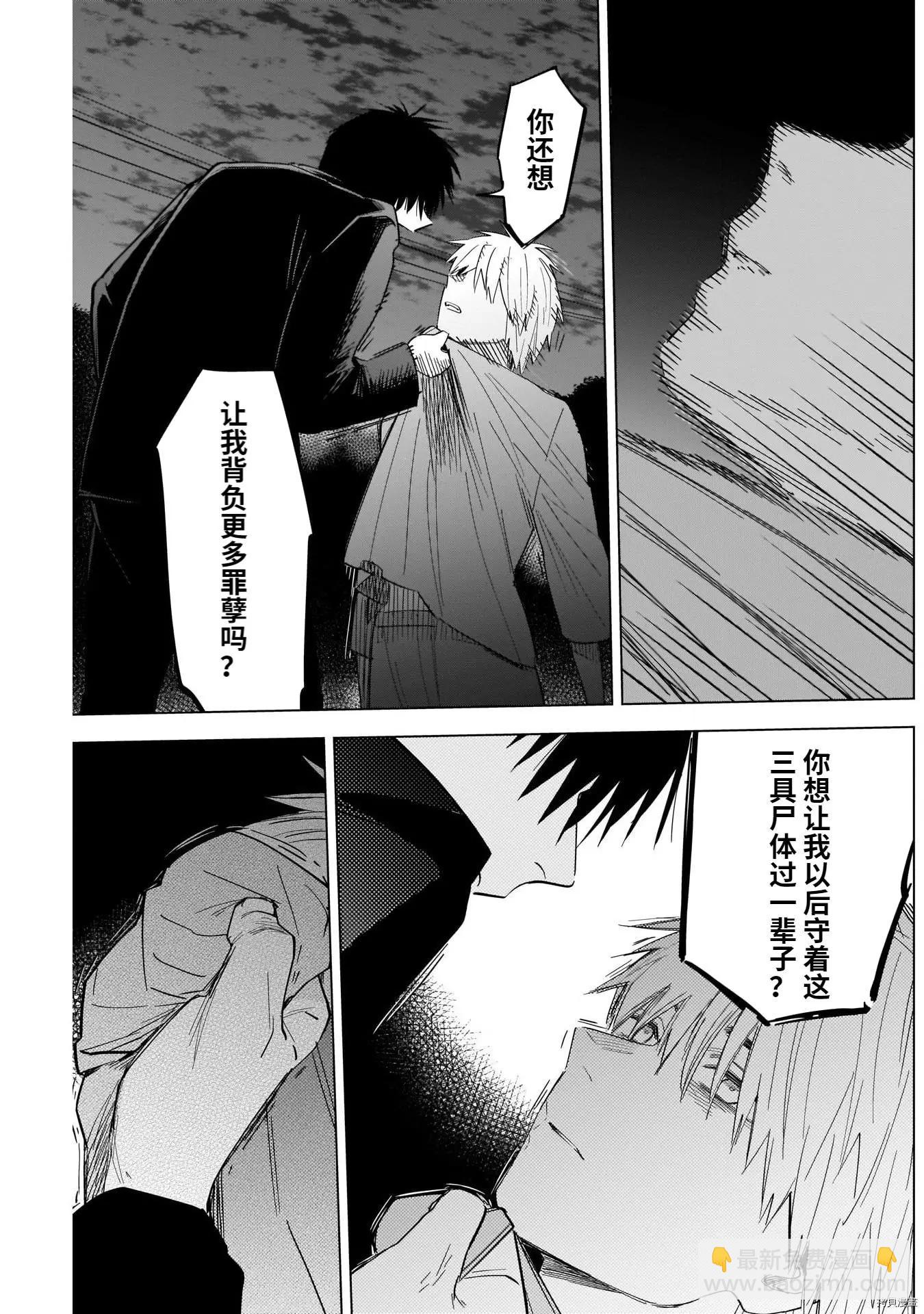第68话8