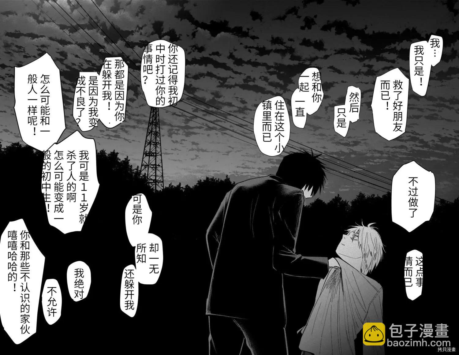第68话9