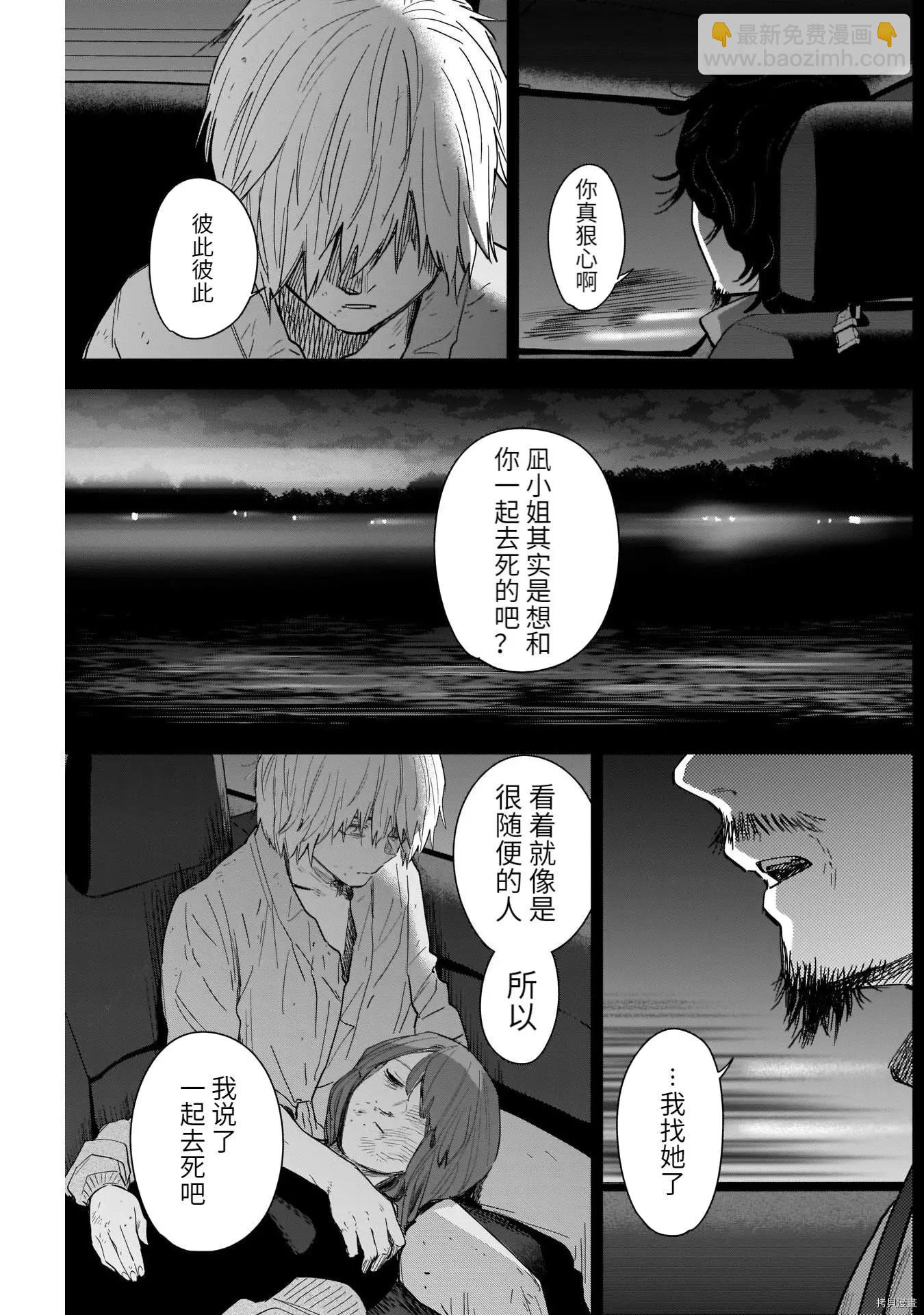 第70话10