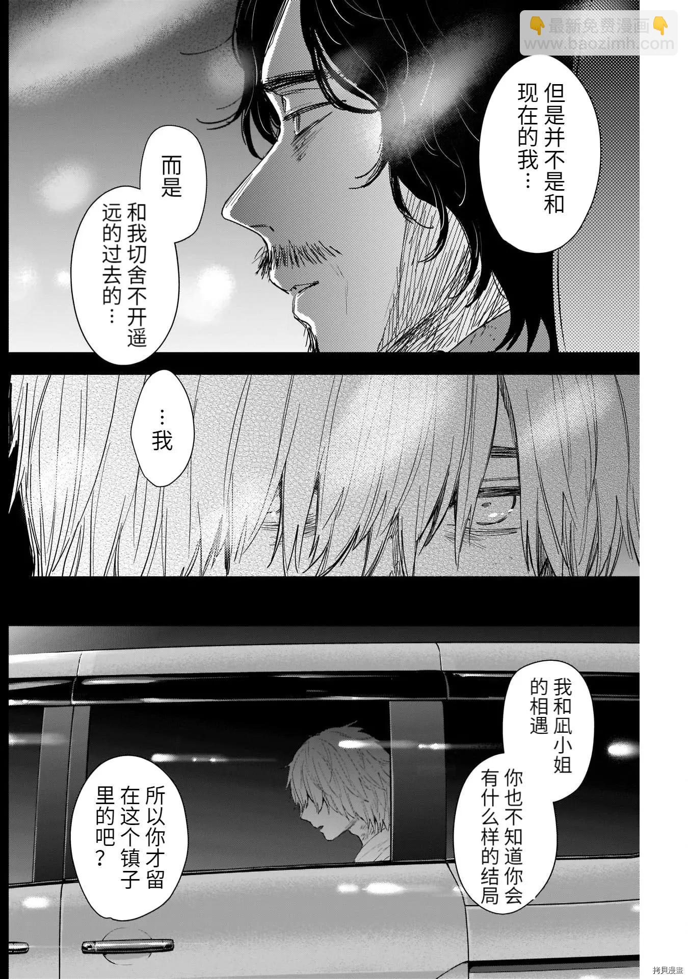 第70话11