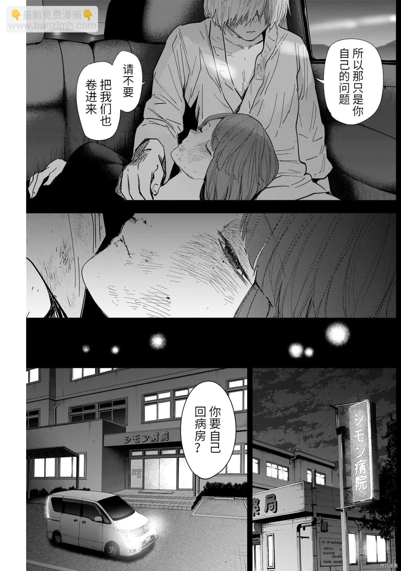 第70话12