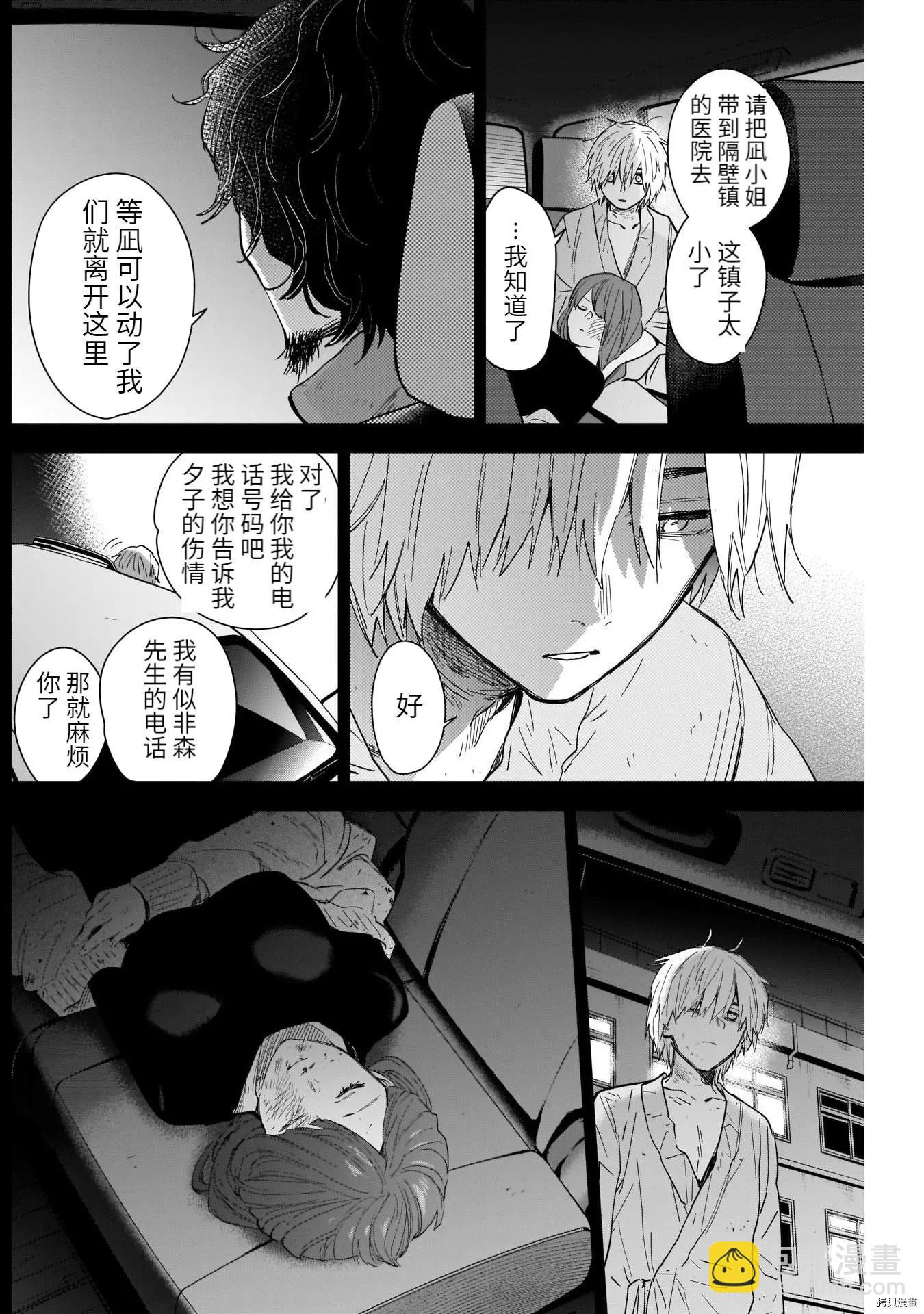 第70话13