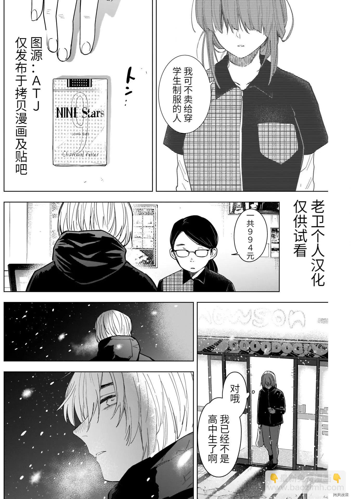 第70话15