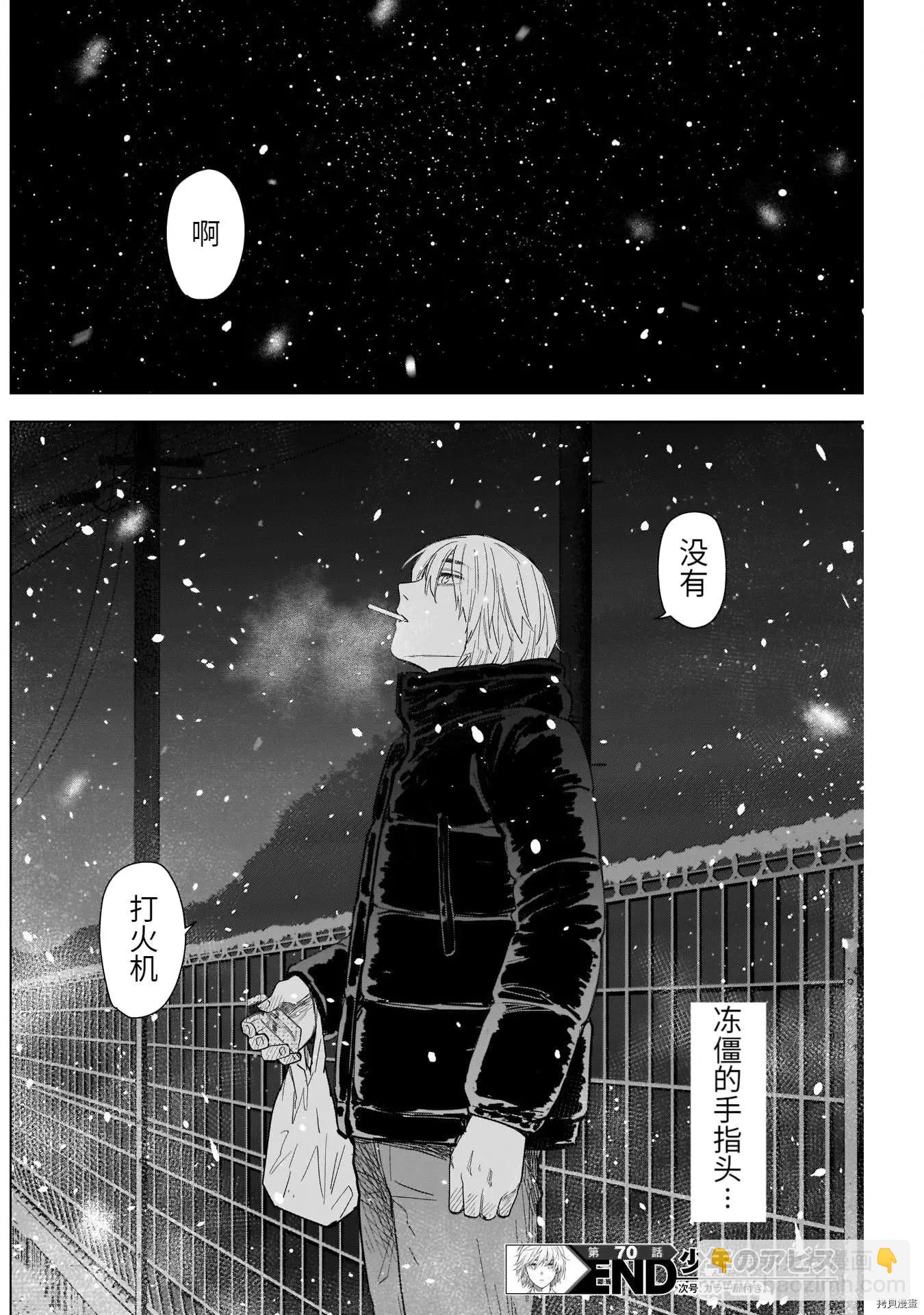第70话17