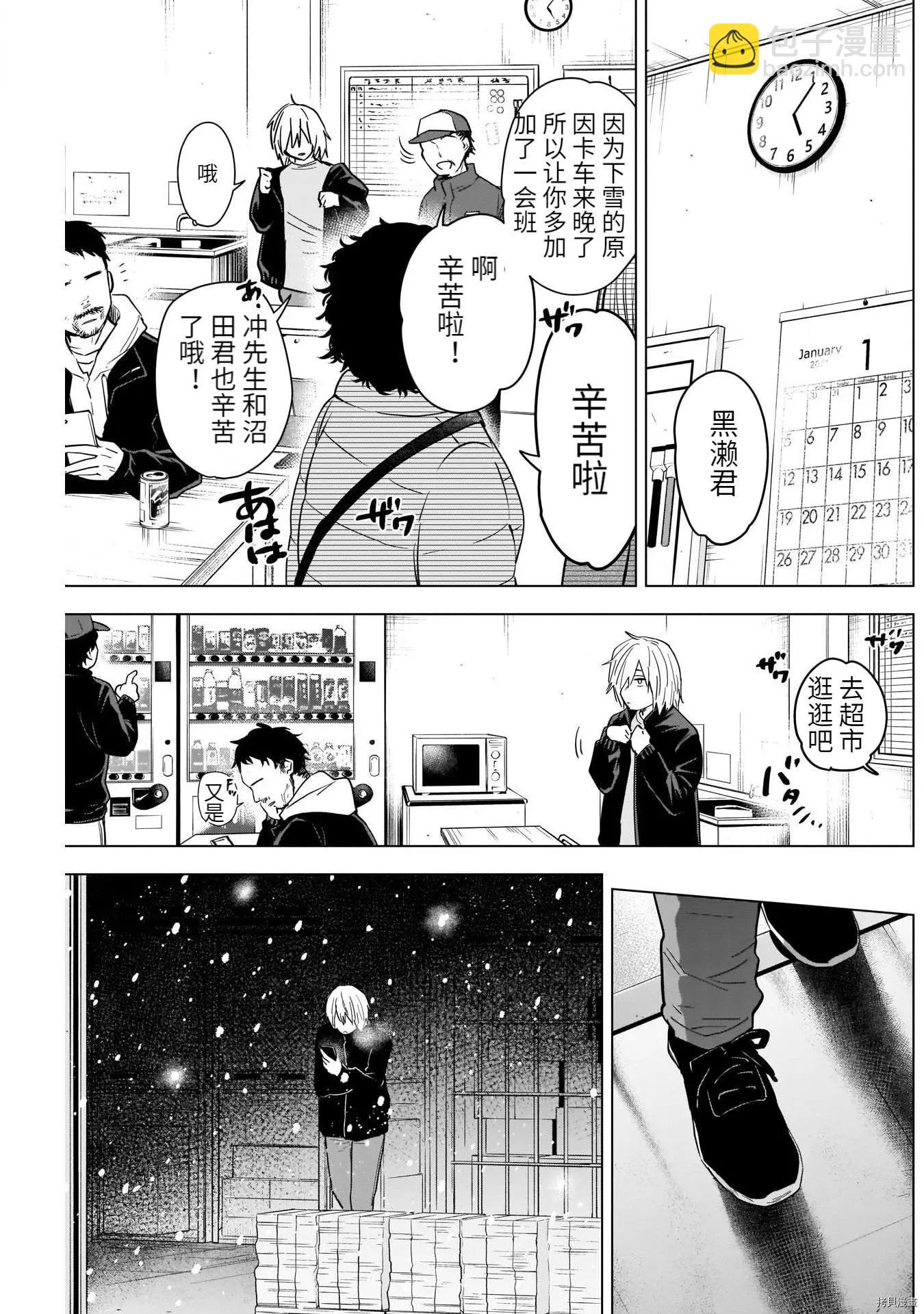第70话2