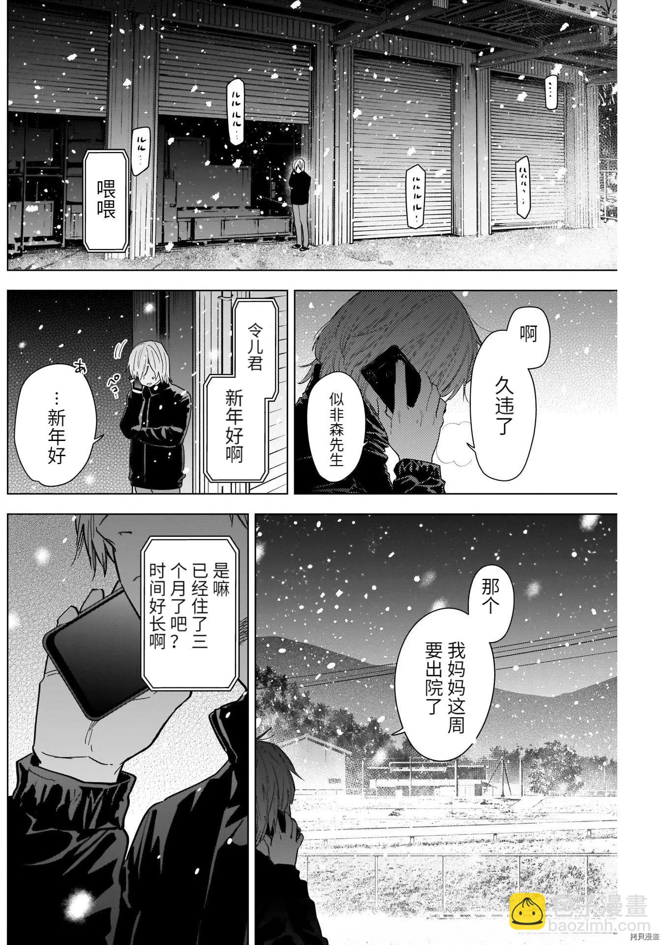 第70话3