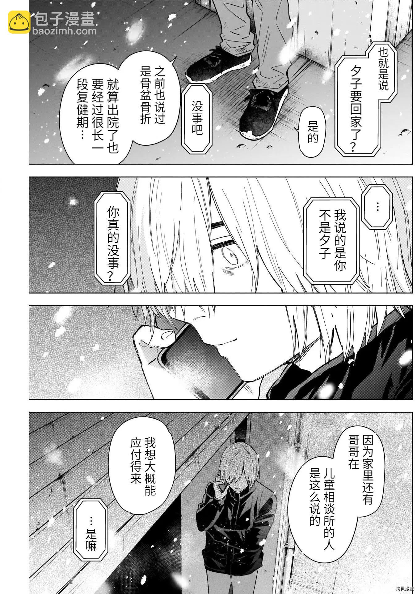 第70话4