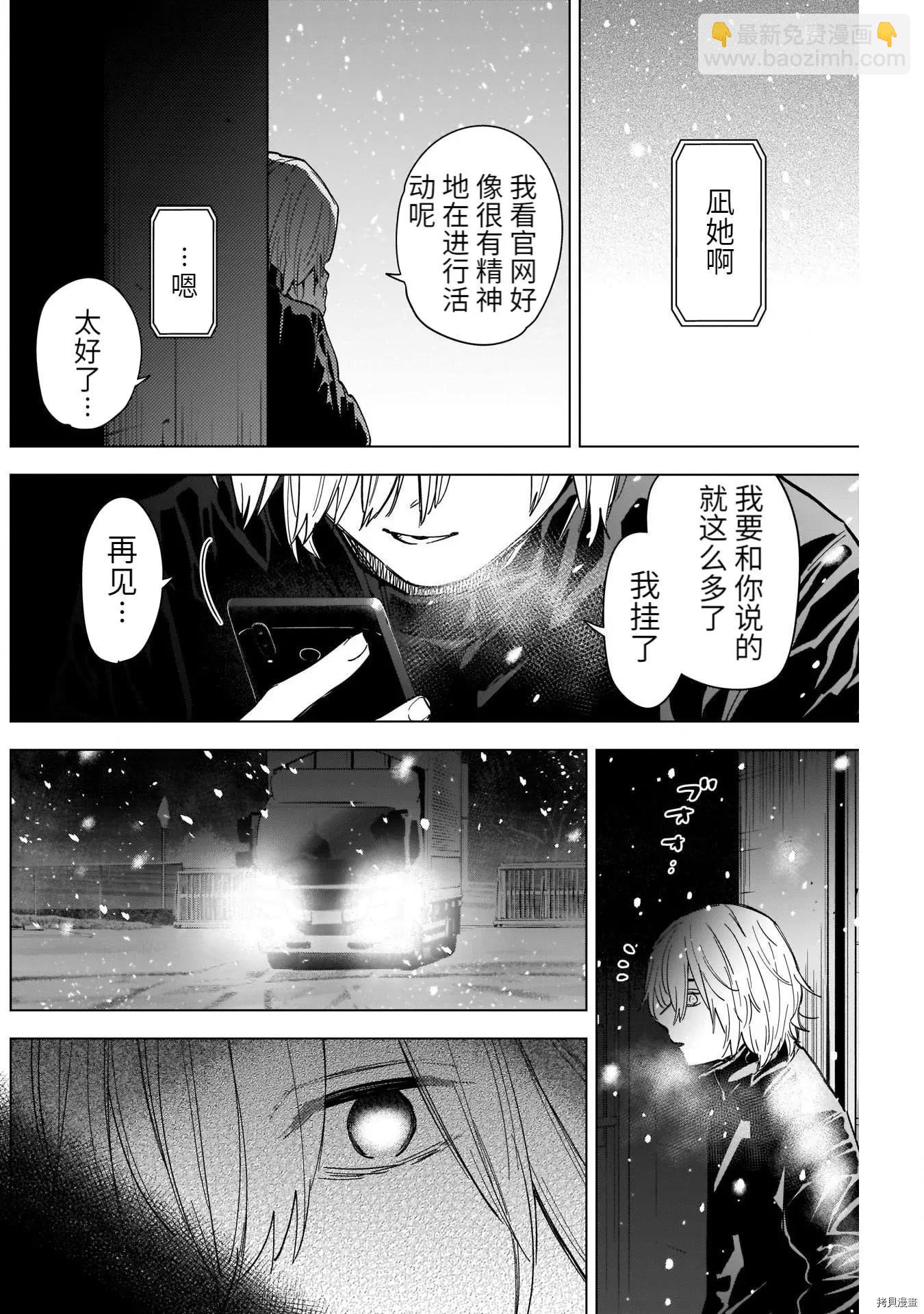 第70话5