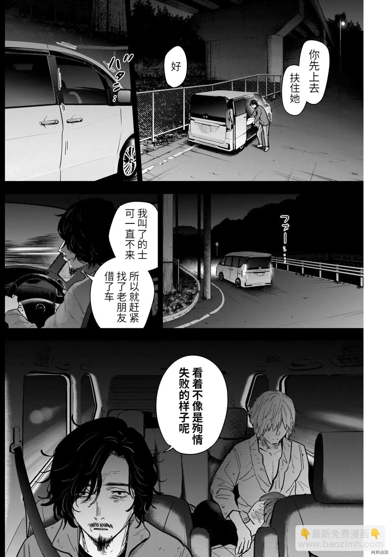 第70话7