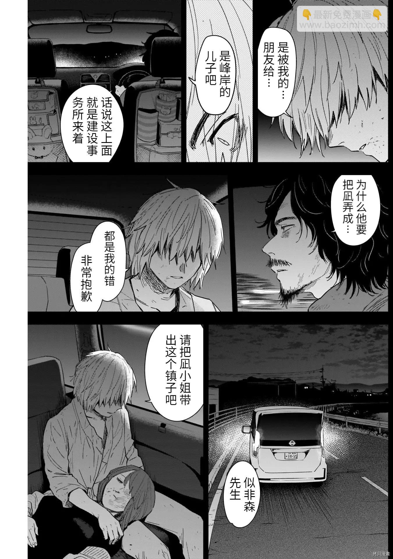 第70话8