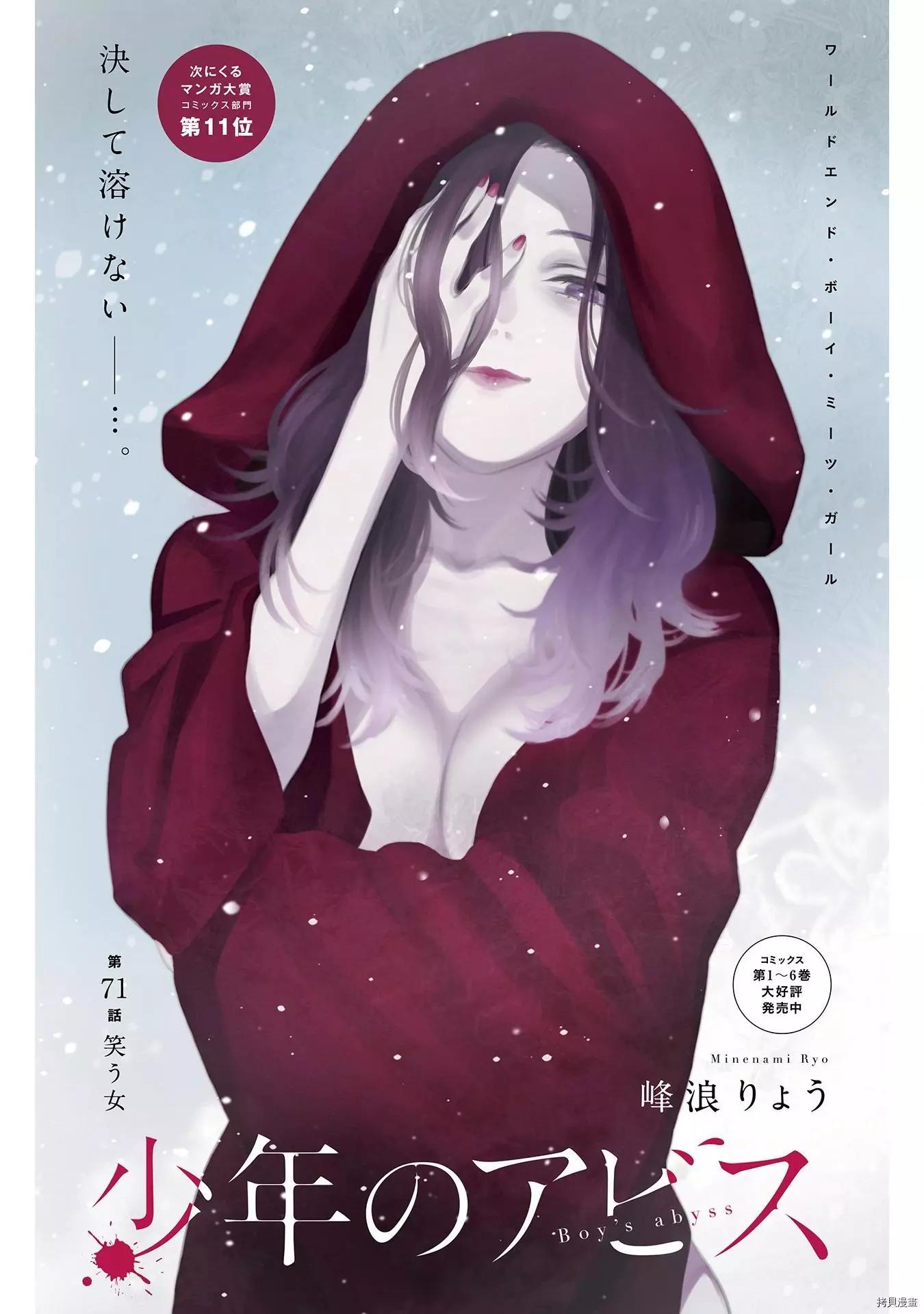 第71话0