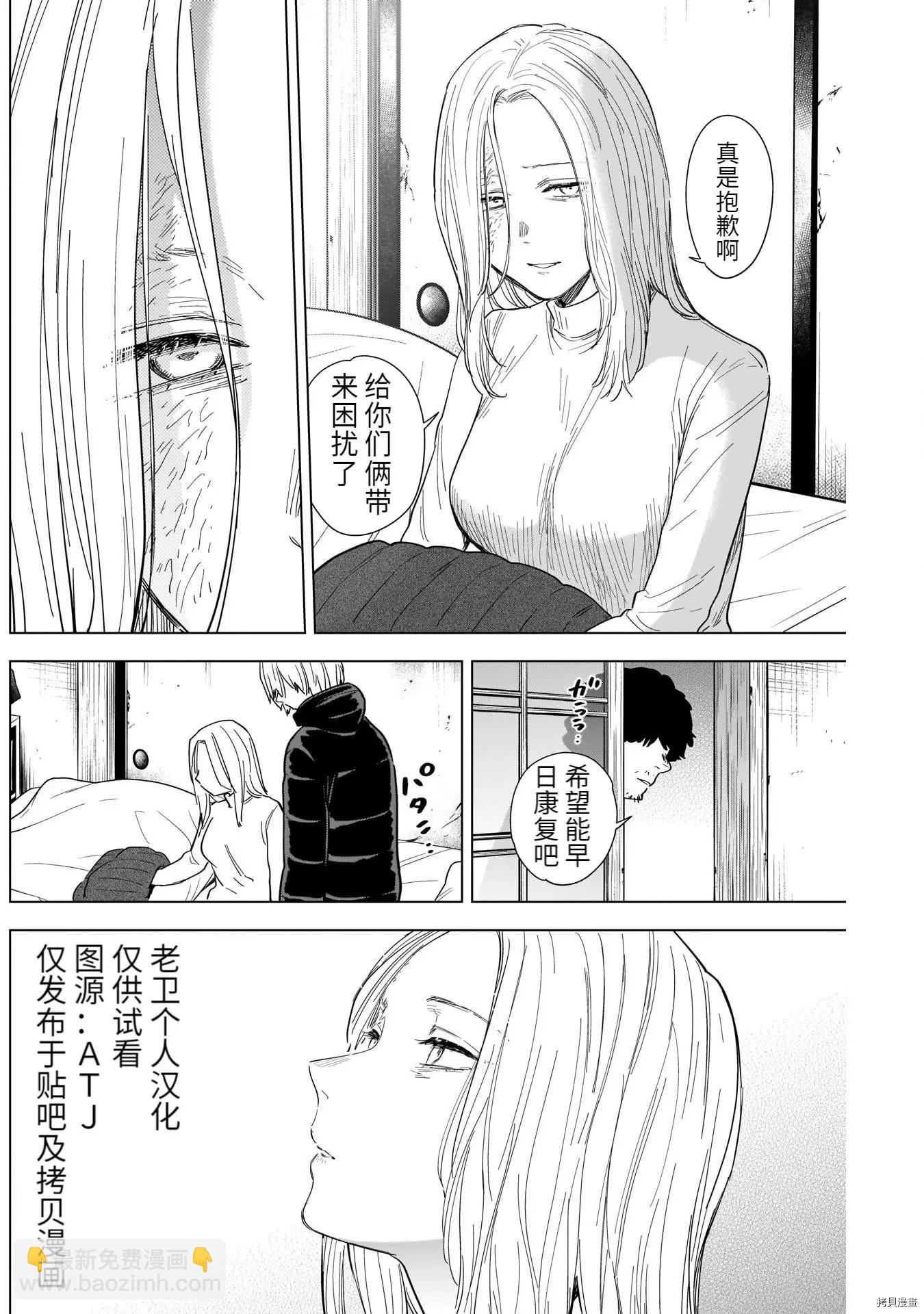 第71话10