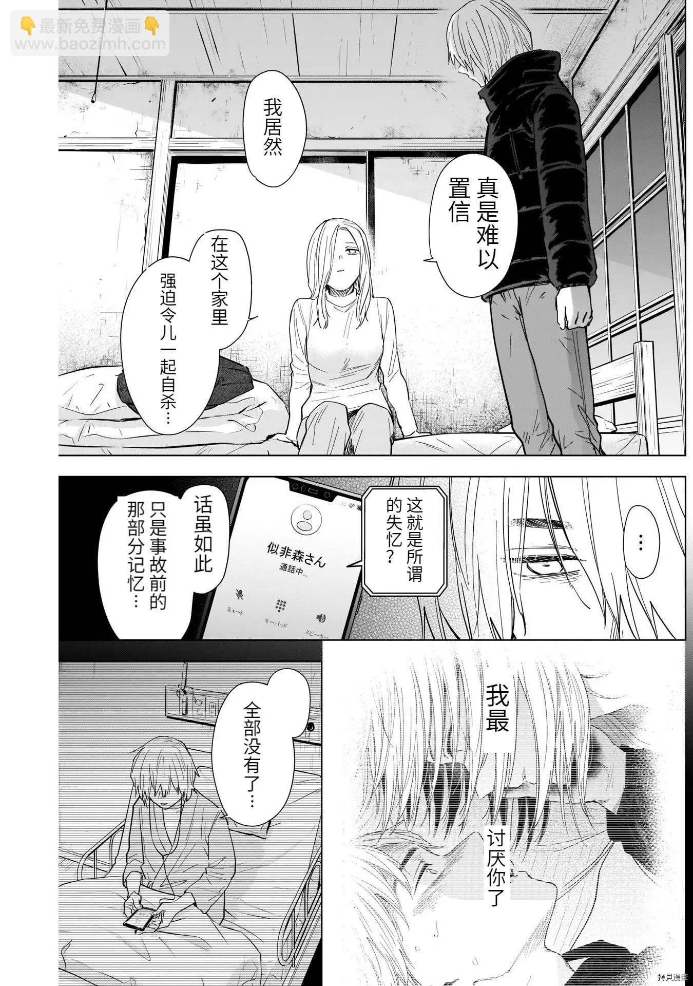 第71话11