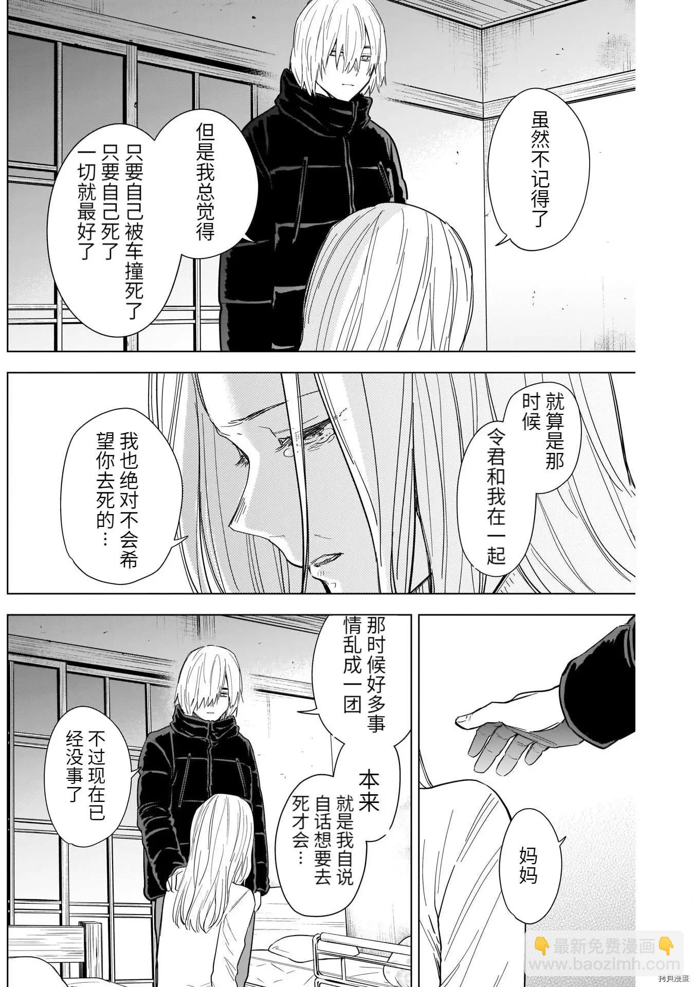第71话12