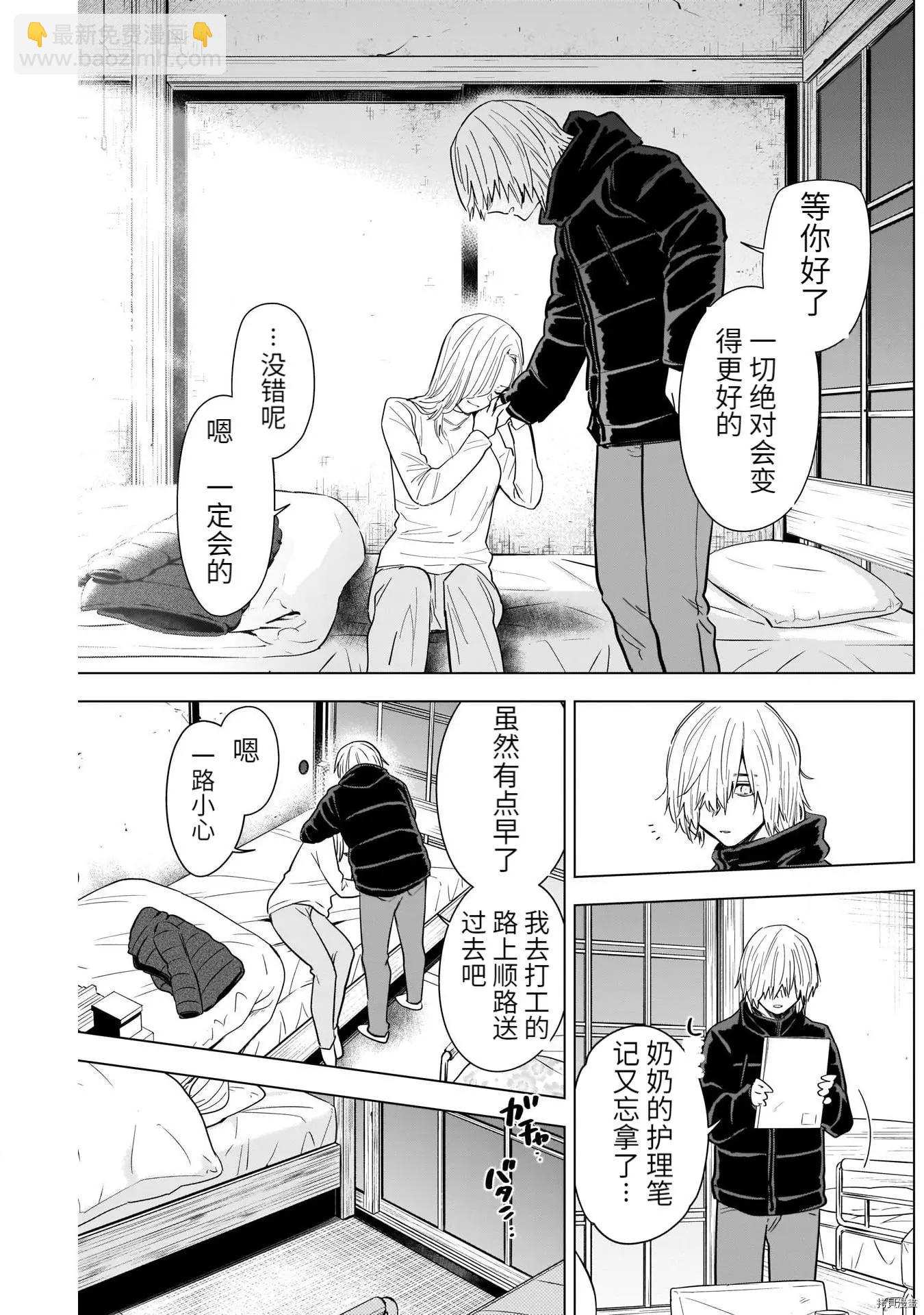 第71话13