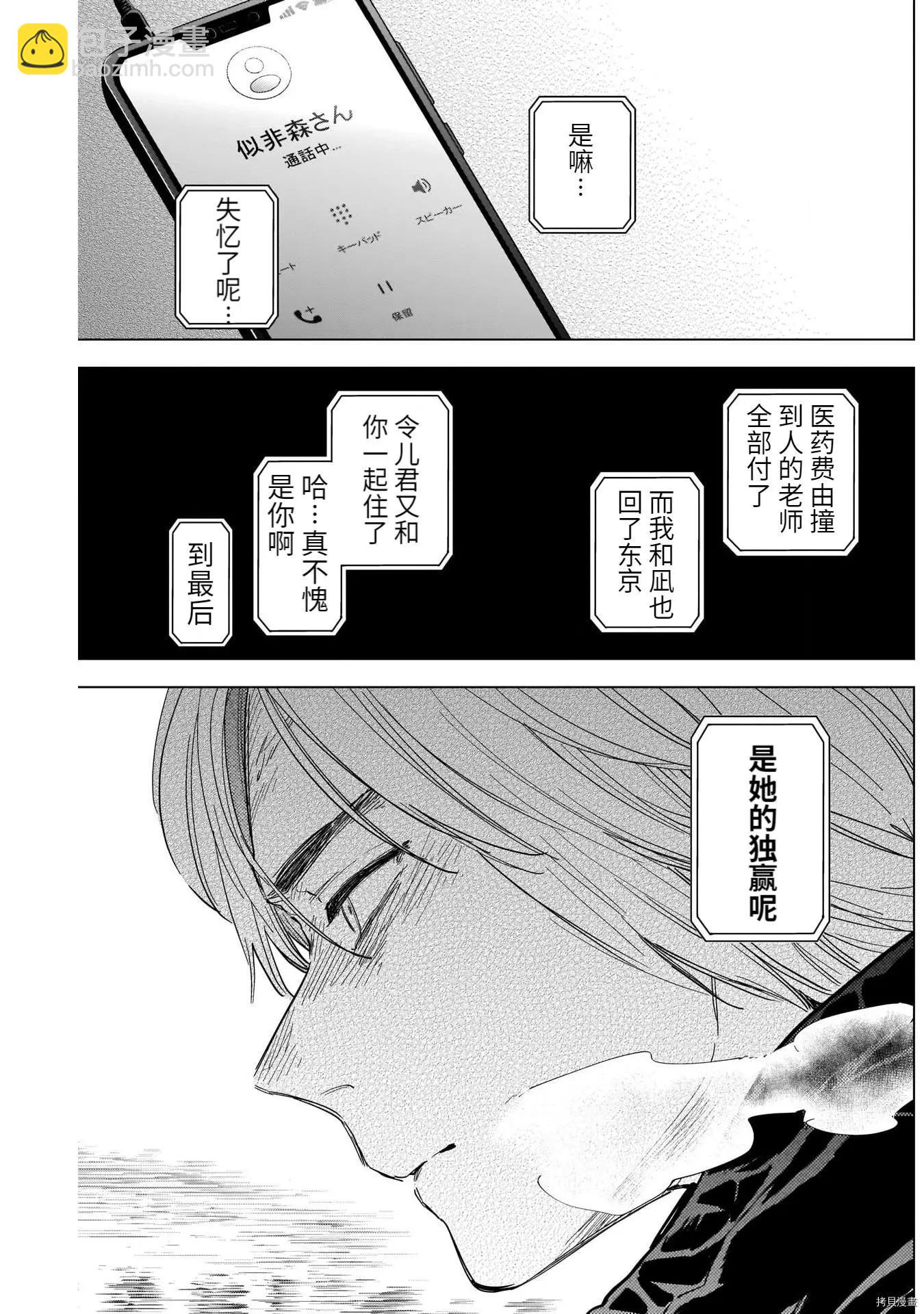 第71话15