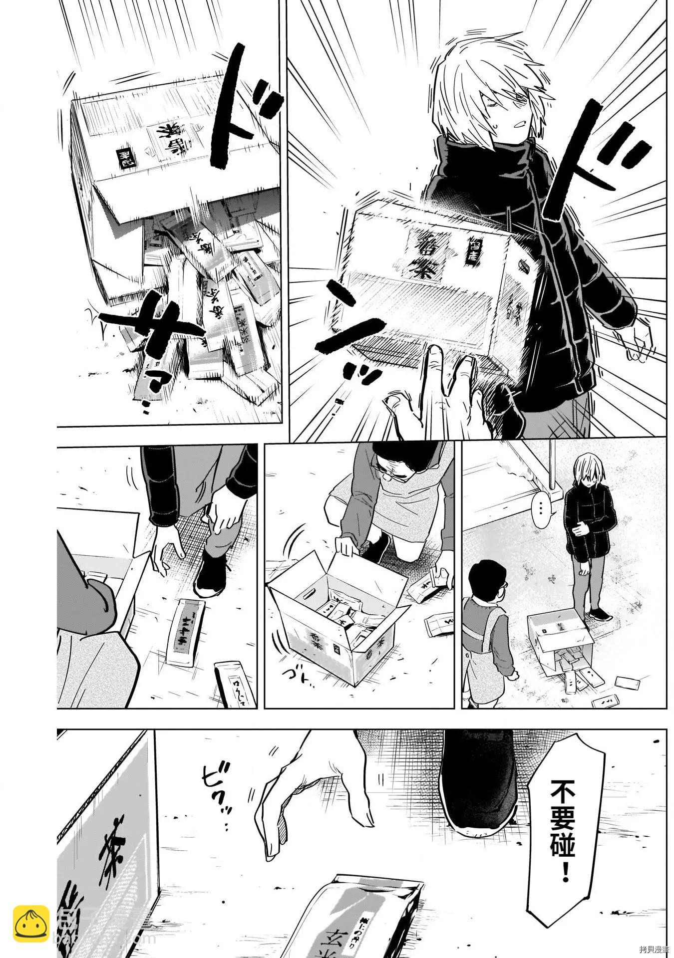 第71话17