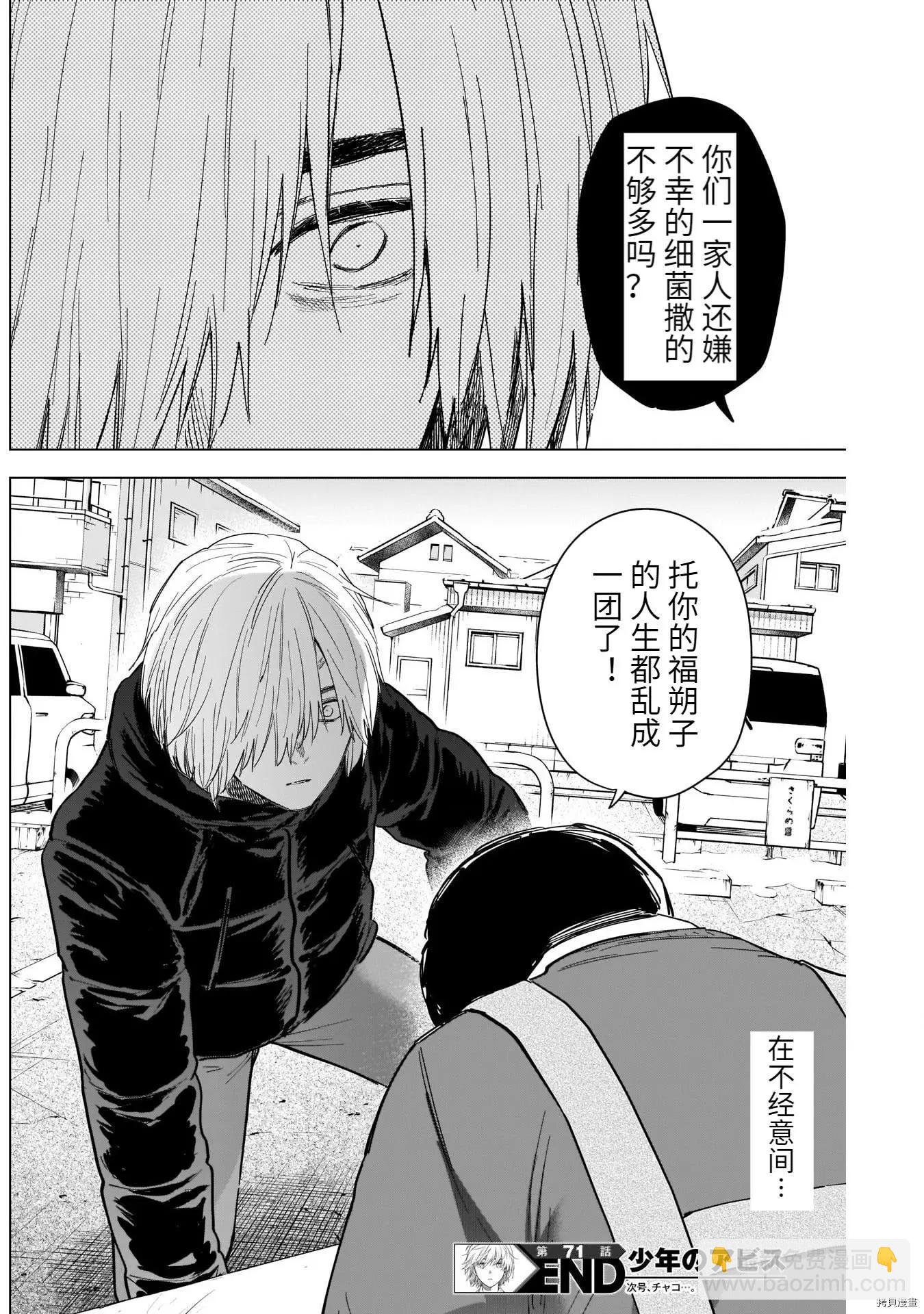 第71话18
