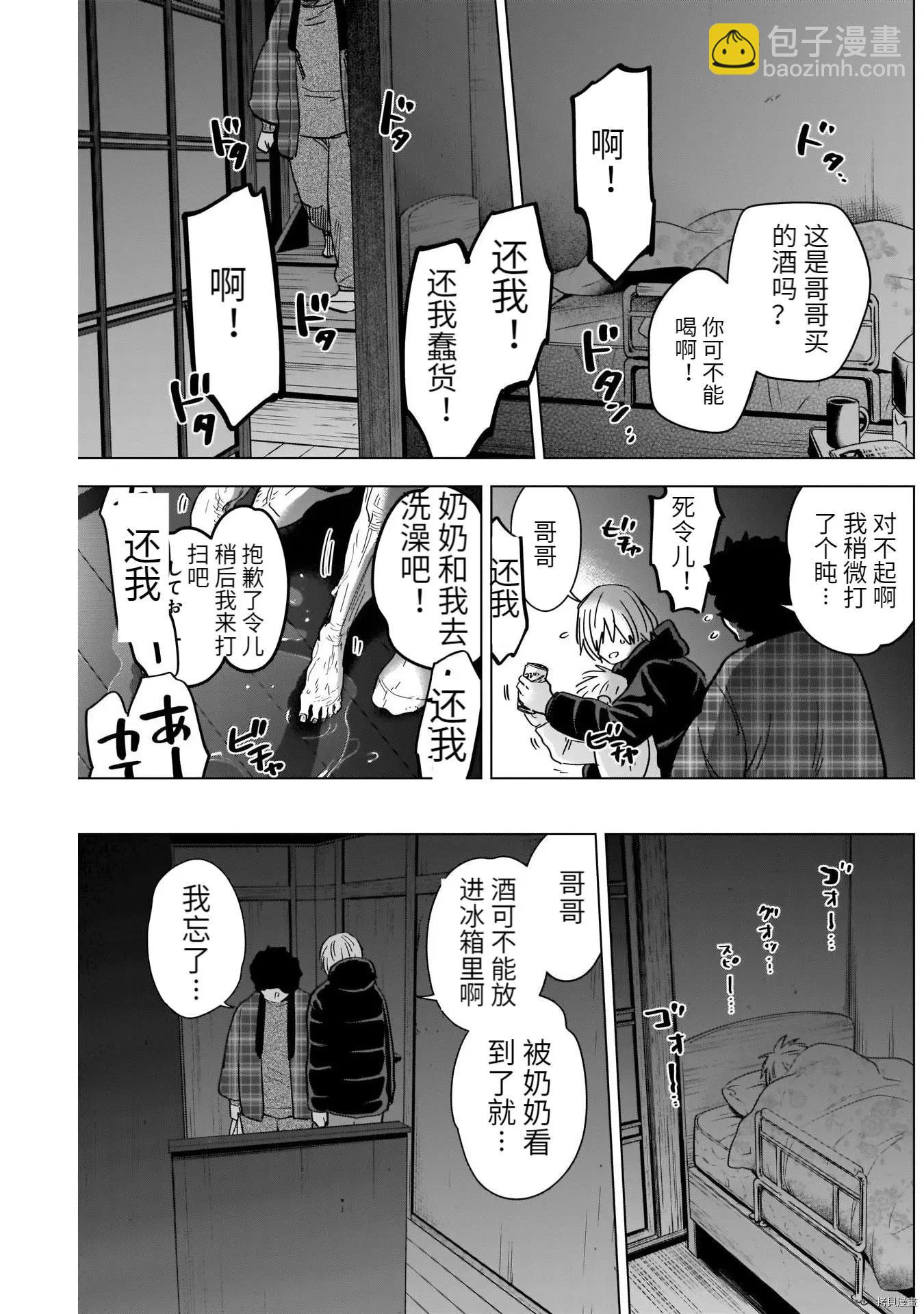 第71话3