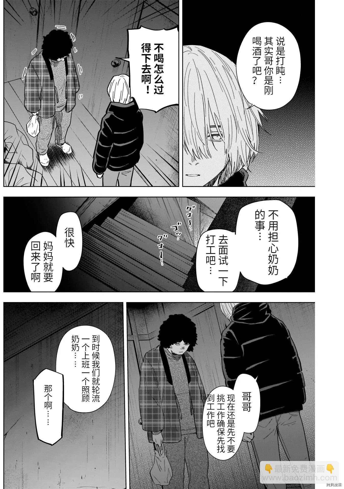 第71话4