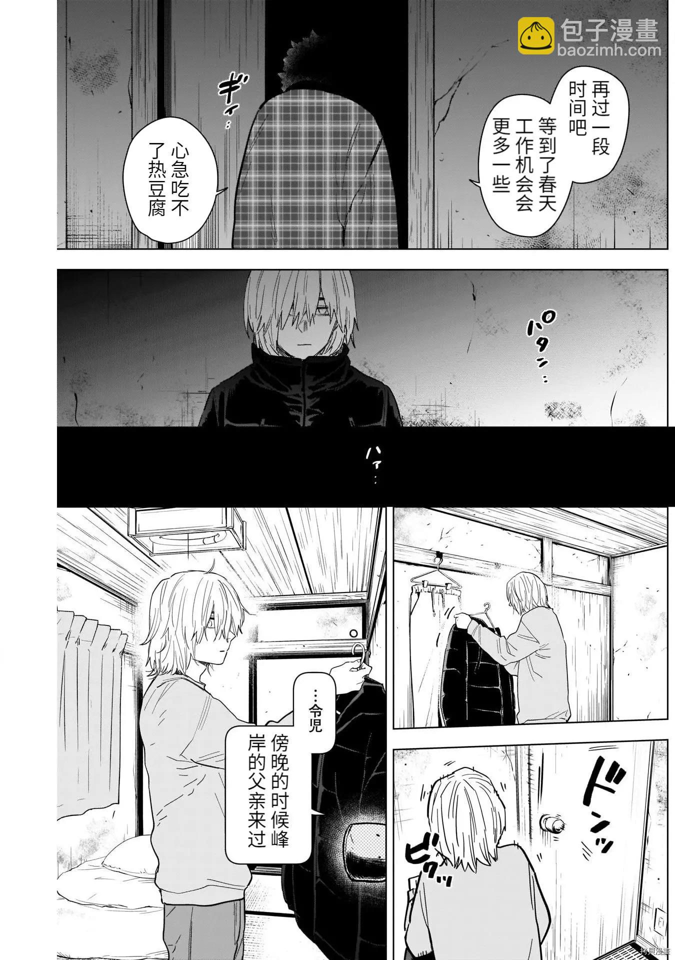 第71话5