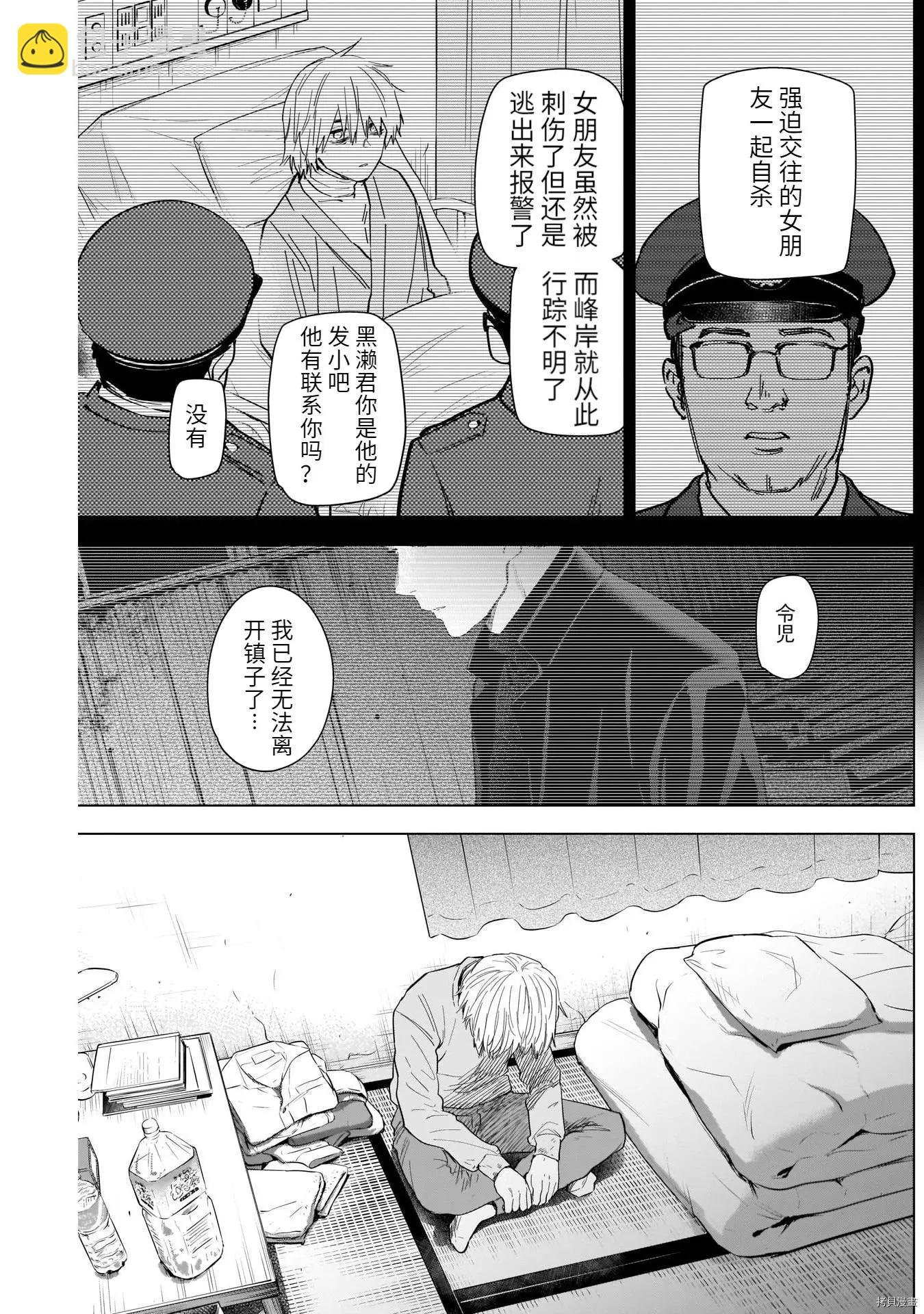 第71话7