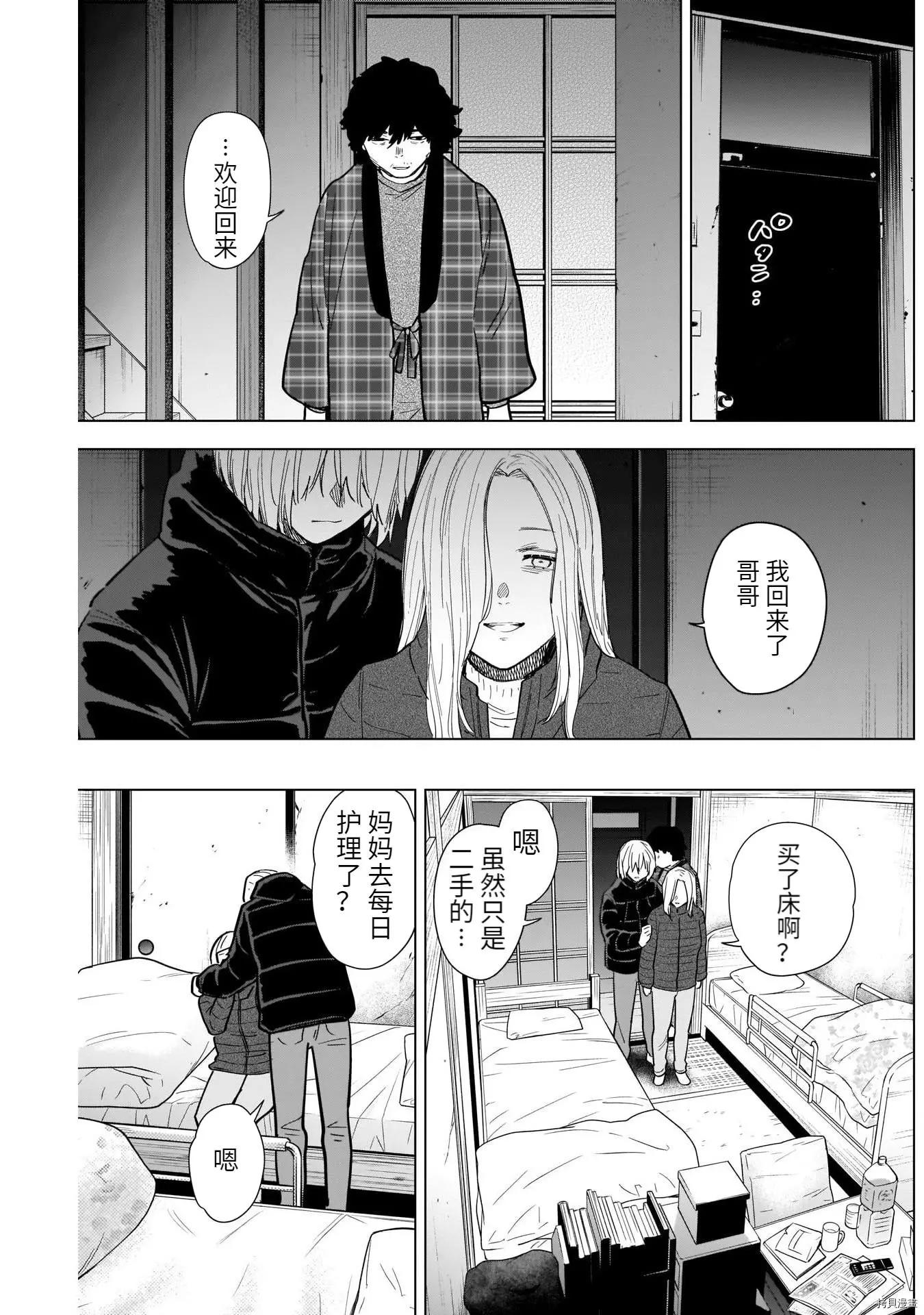 第71话9