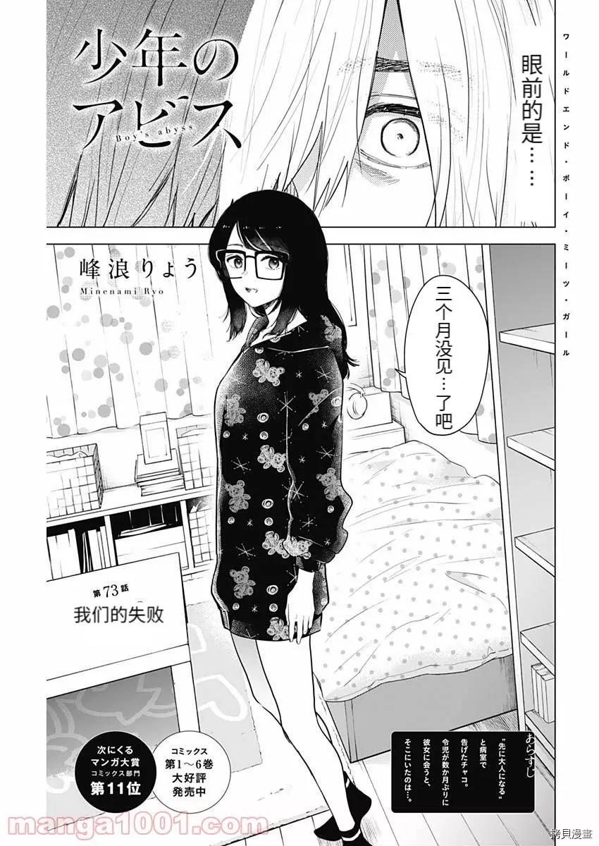 第73话0