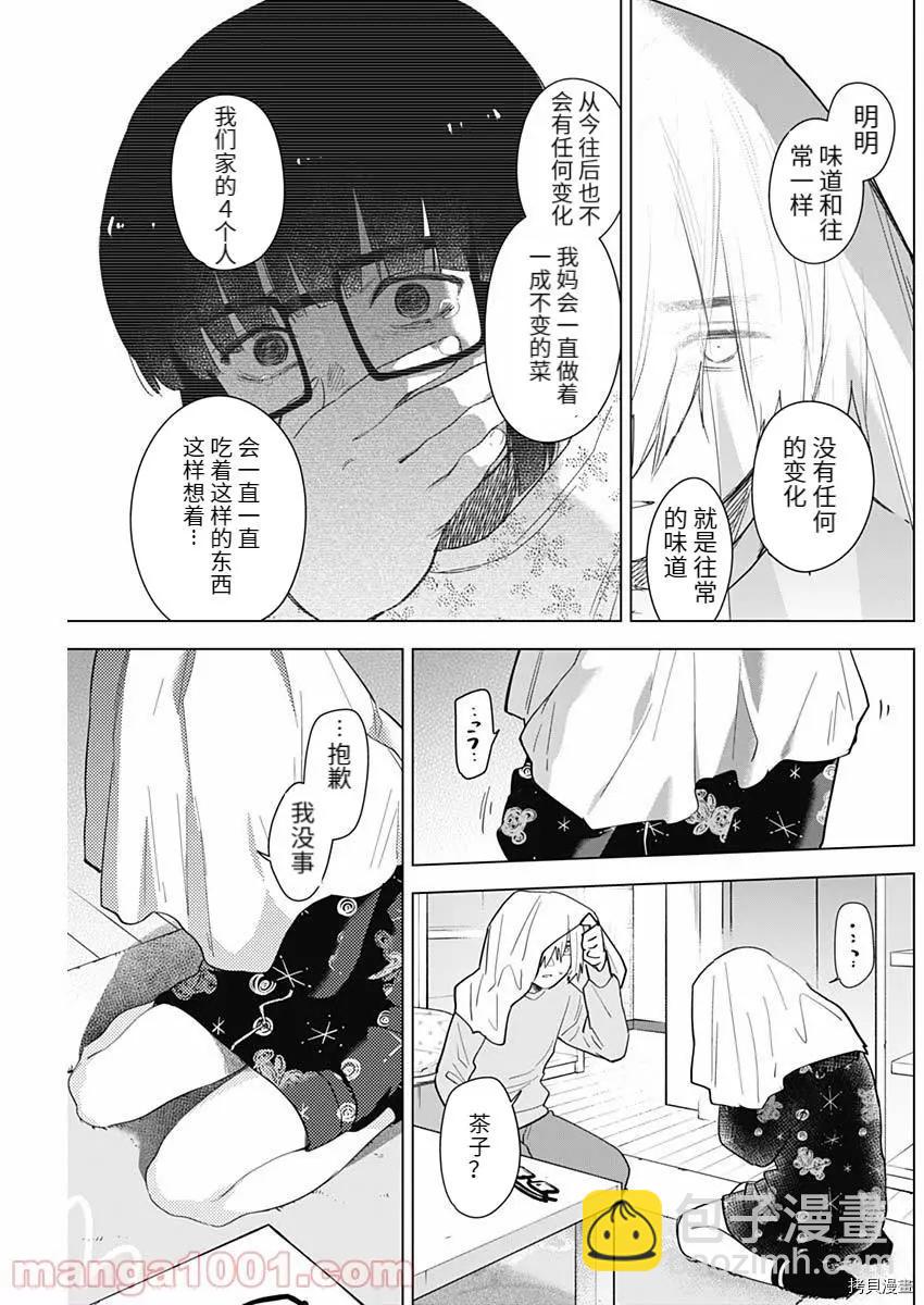 第73话10