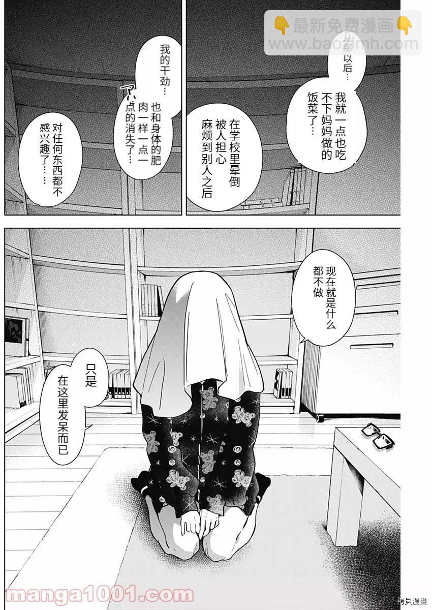 第73话11