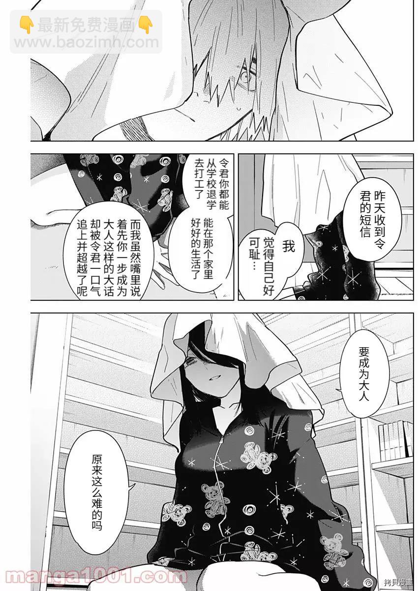 第73话12