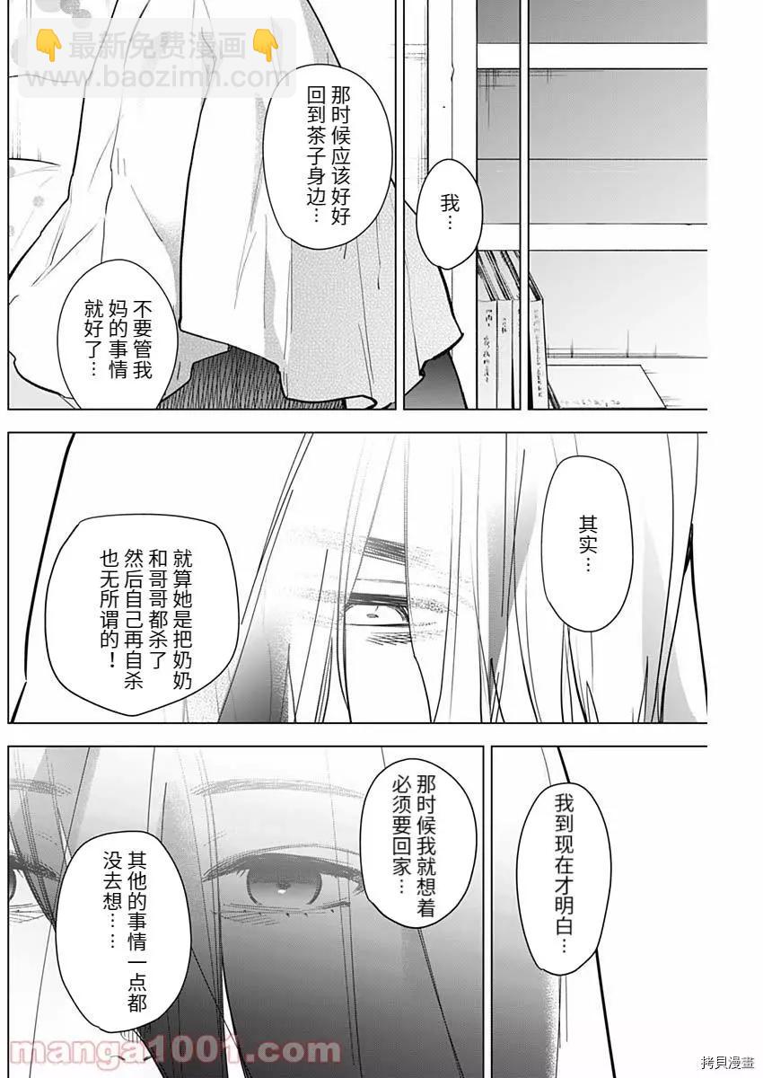 第73话13