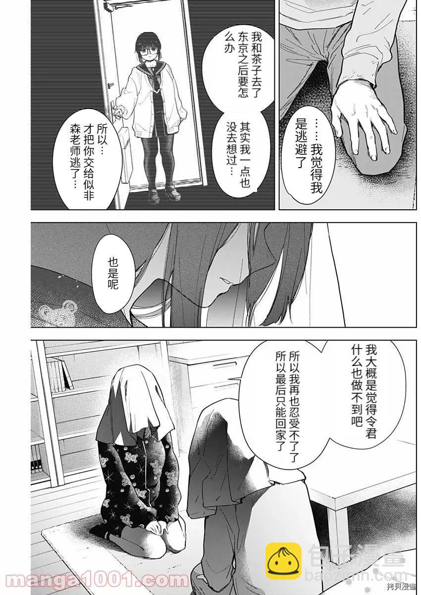 第73话14