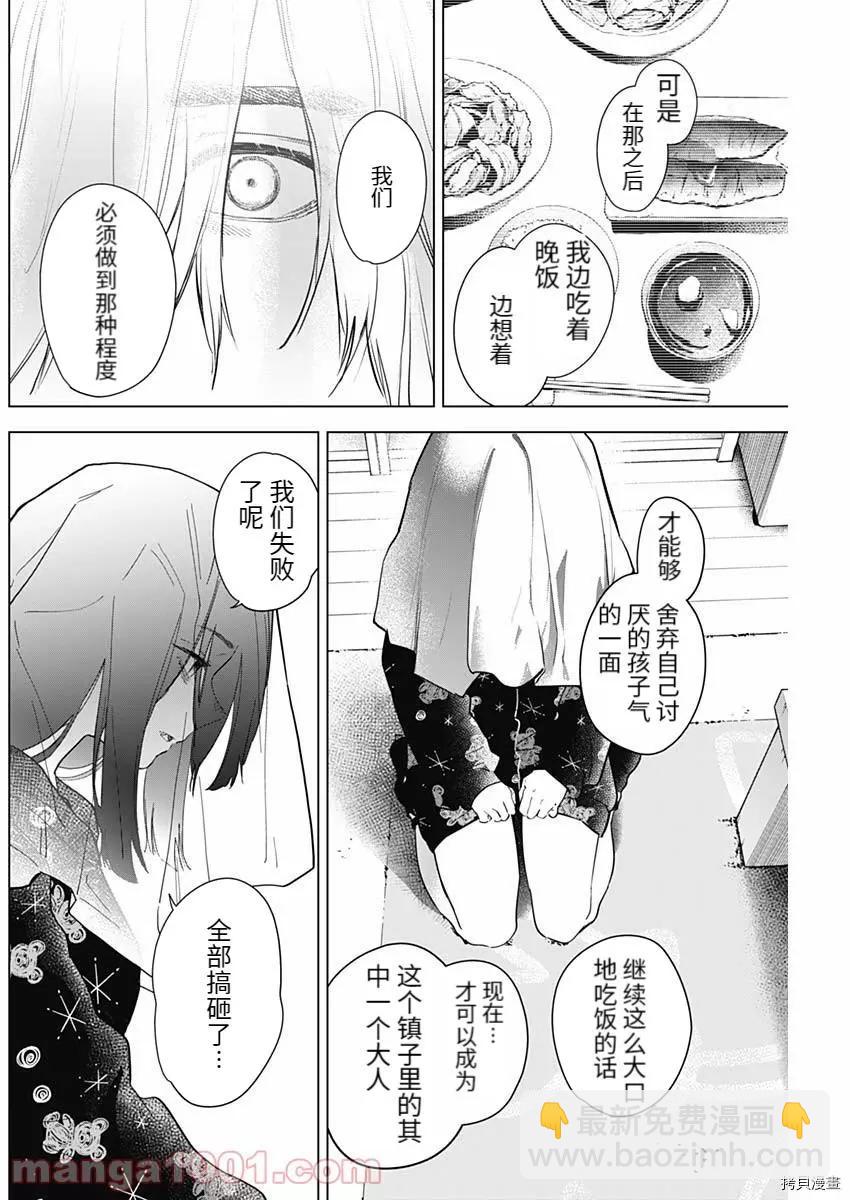 第73话15