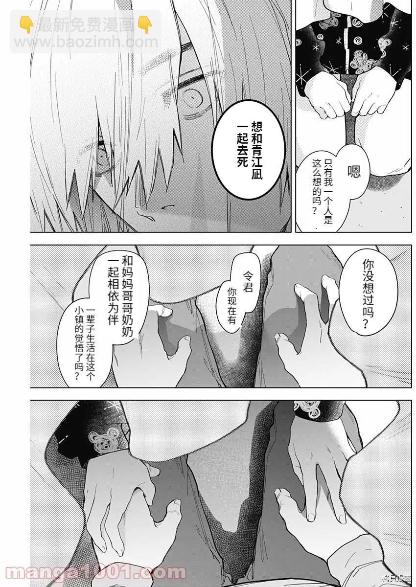 第73话16