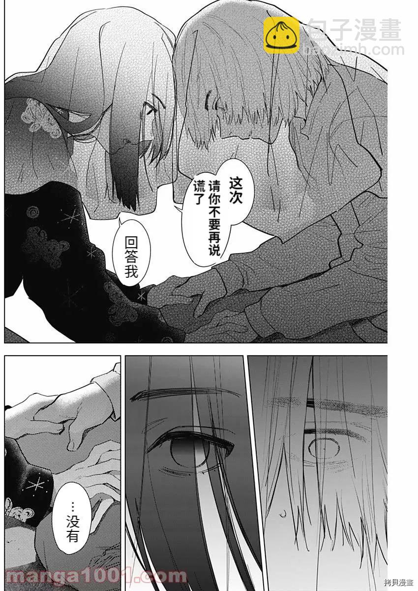 第73话17
