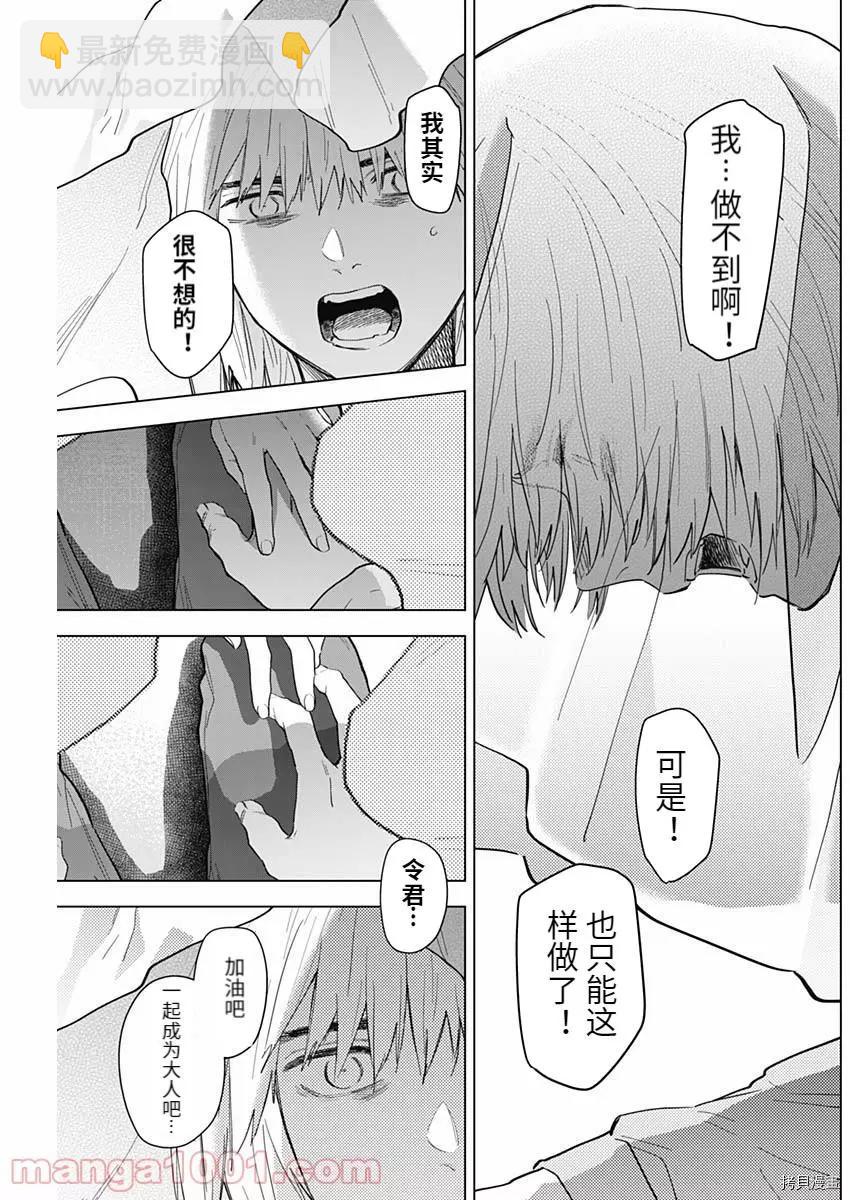 第73话18