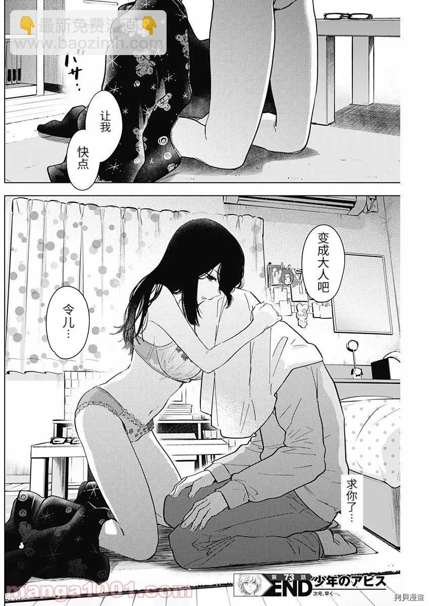 第73话19