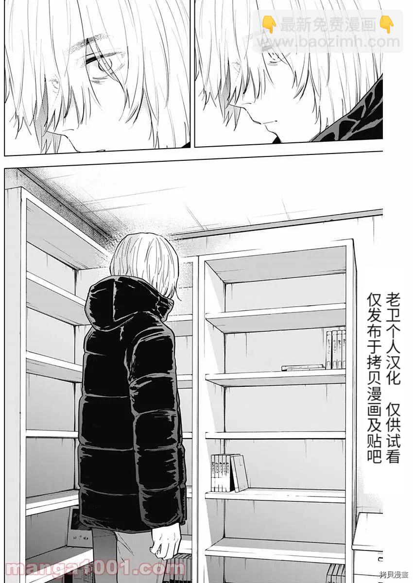 第73话3