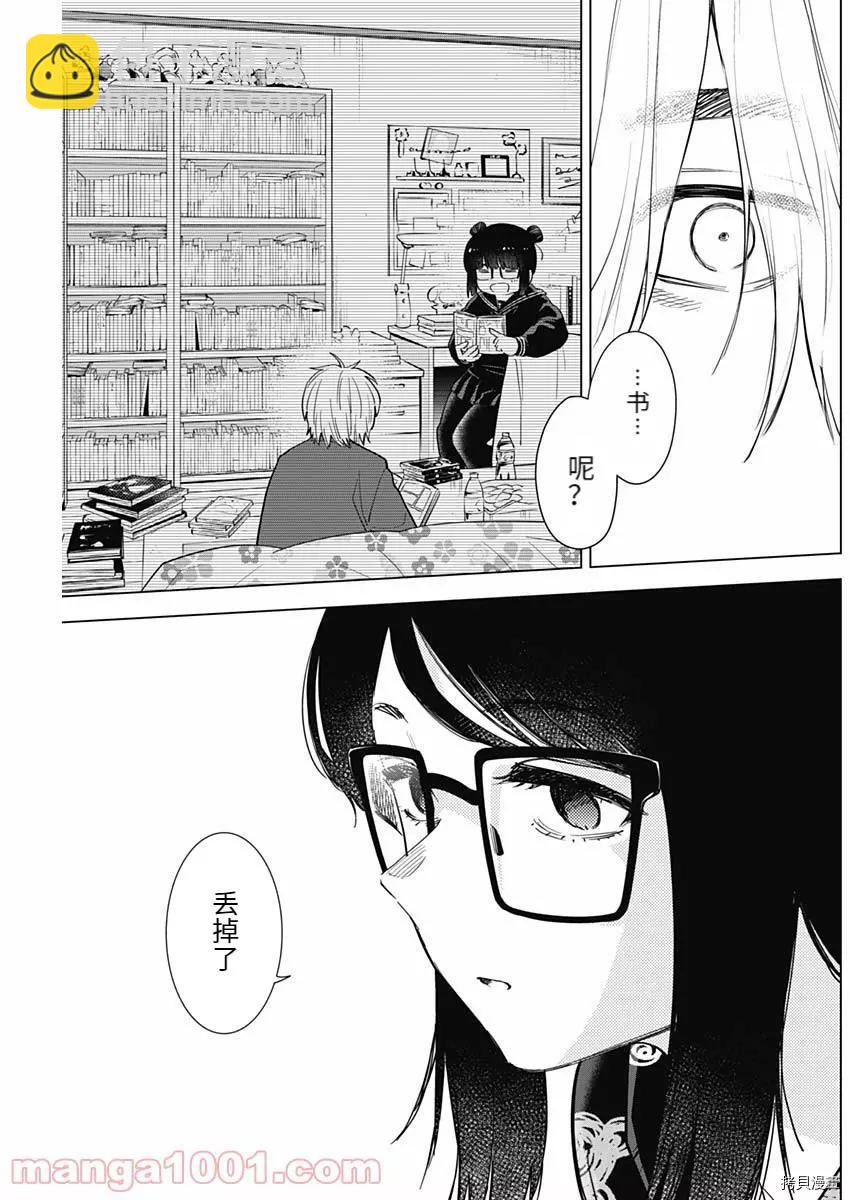 第73话4