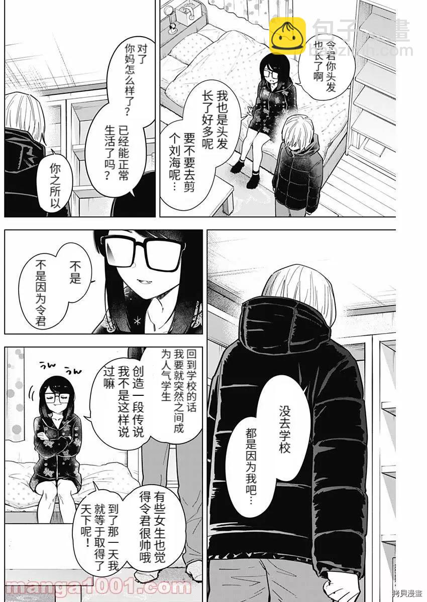 第73话5