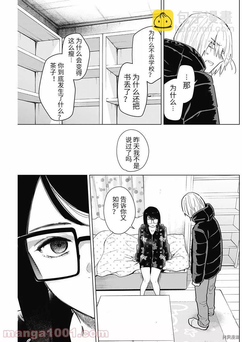 第73话6