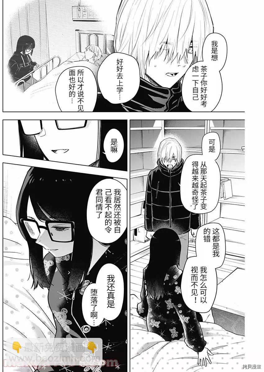 第73话7