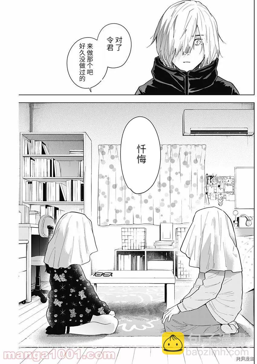 第73话8