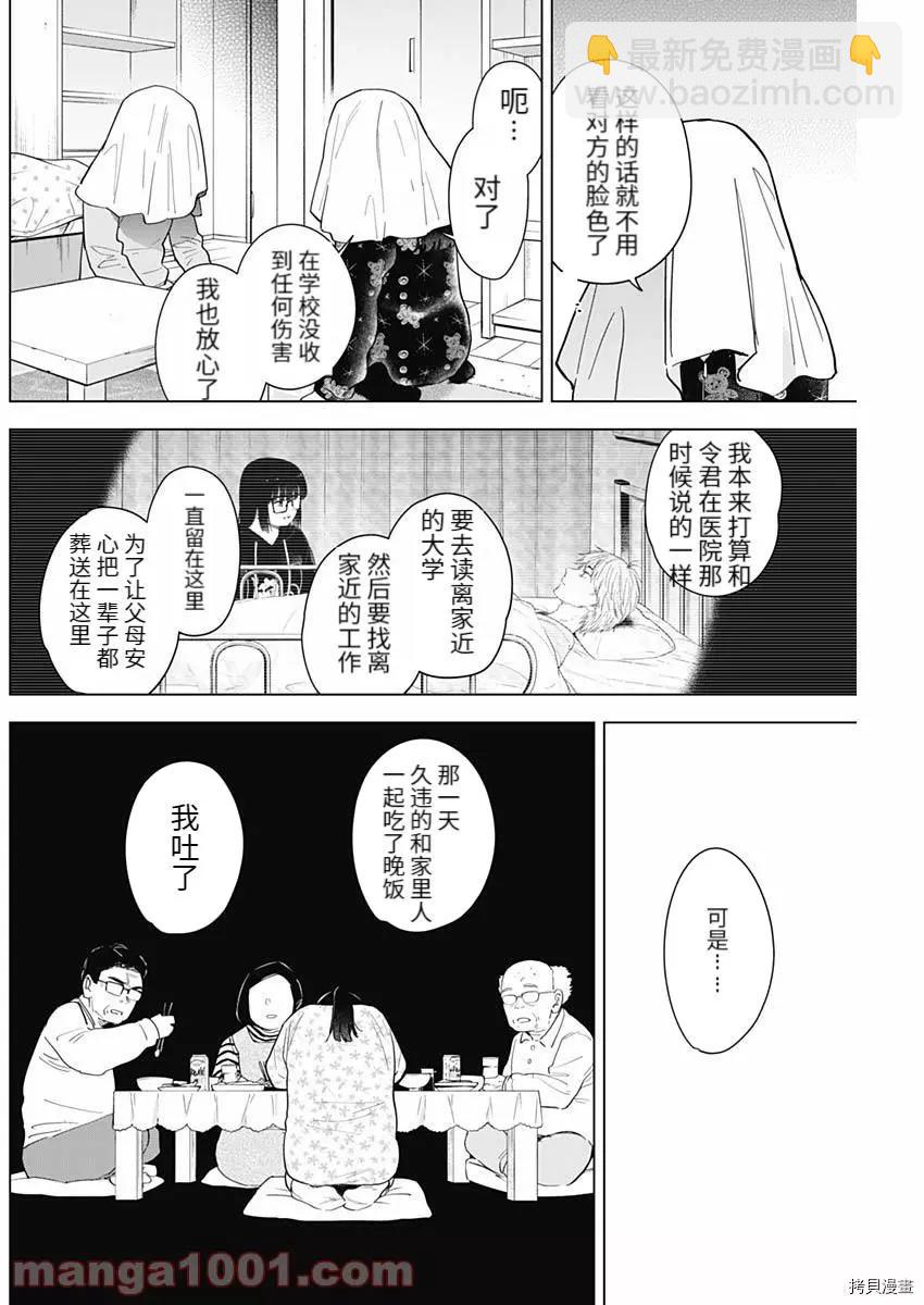 第73话9