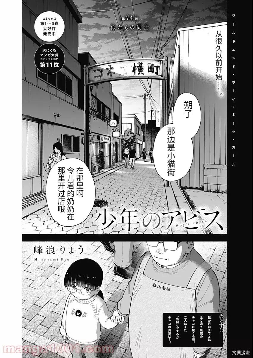 第74话0